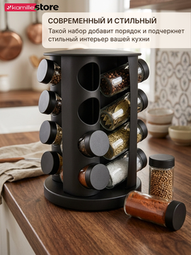 Набор ёмкостей для специй 16 шт. Kamille КМ-7046 на круглой черной подставке из нержавеющей стали