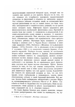 Сценический грим. Руководство для артистов и любителей | А. К. Воскресенский