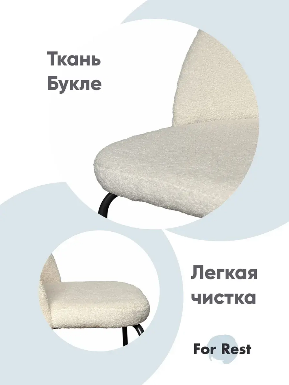 Мягкие стулья барашек со спинкой Черные ножки Комплект2шт