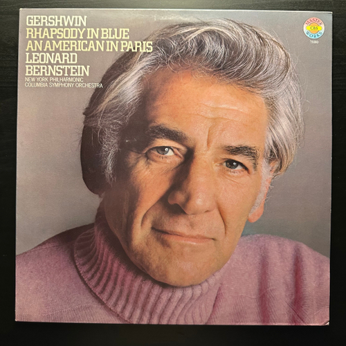 Гершвин - Рапсодия в стиле блюз / Американец в Париже (Германия)