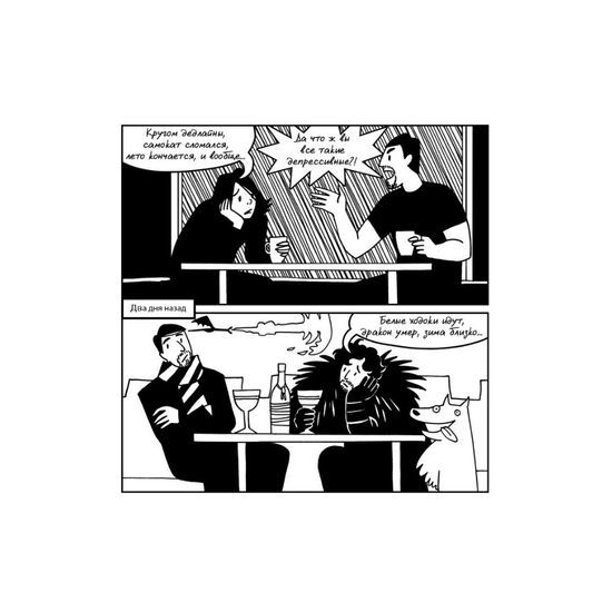 Комикс Серые будни магов. Полное издание