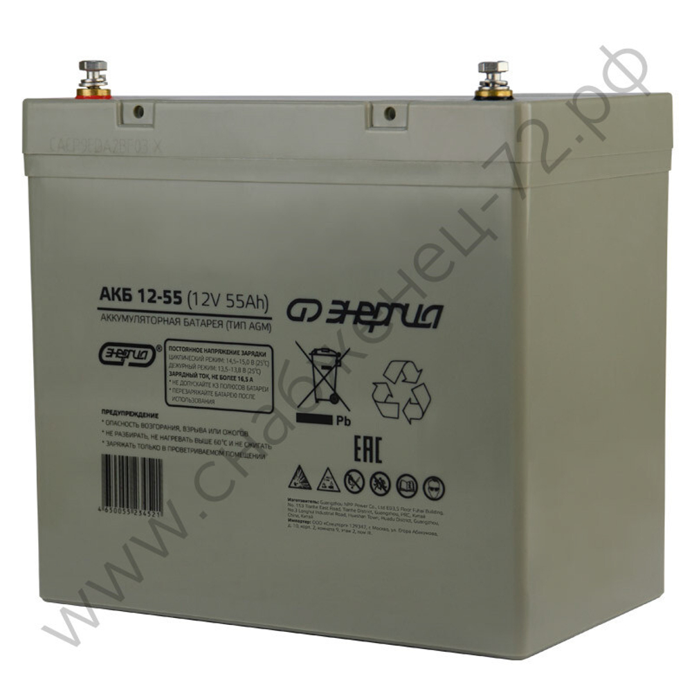 Аккумуляторы Энергия