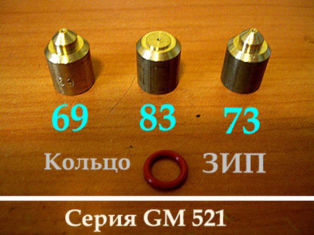 Жиклеры под баллонный газ для плиты Дарина GM 521 010-024 (народный комплект)