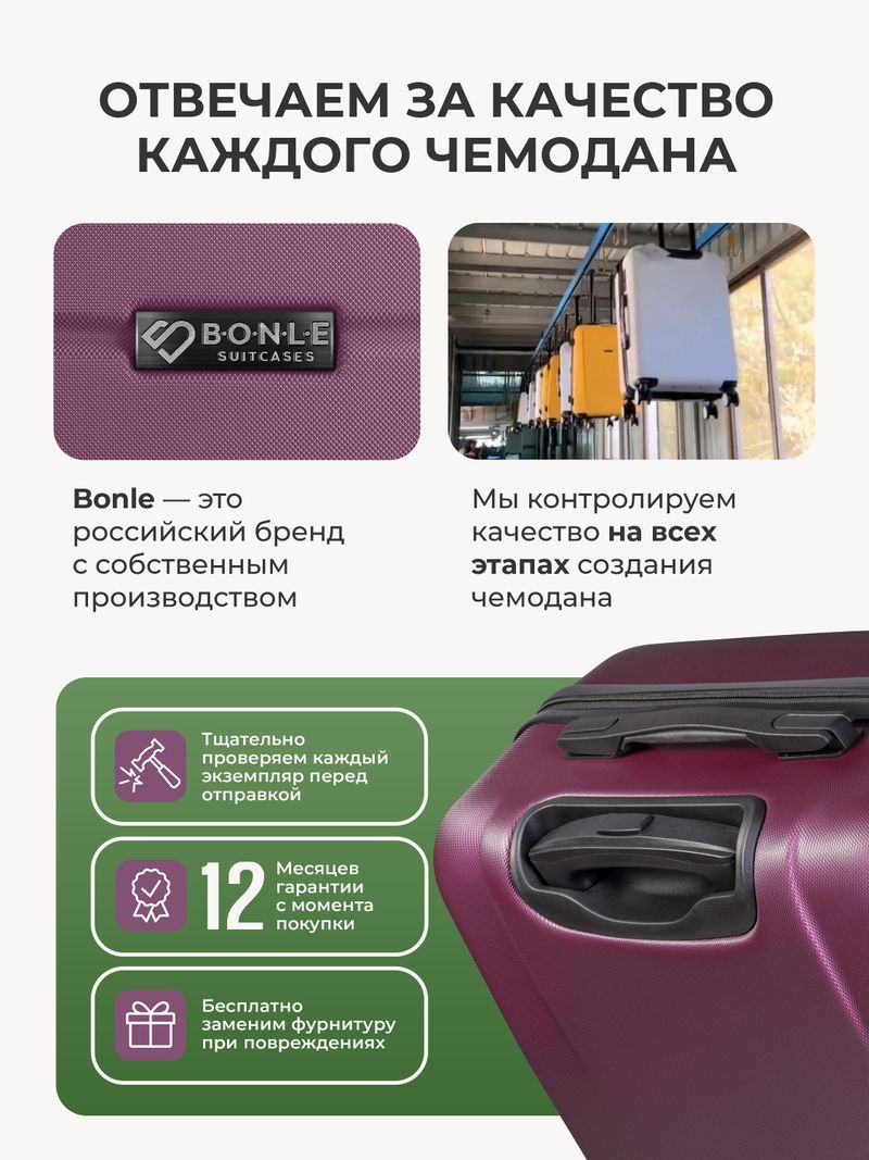 Набор Xs/S ручная кладь Винный