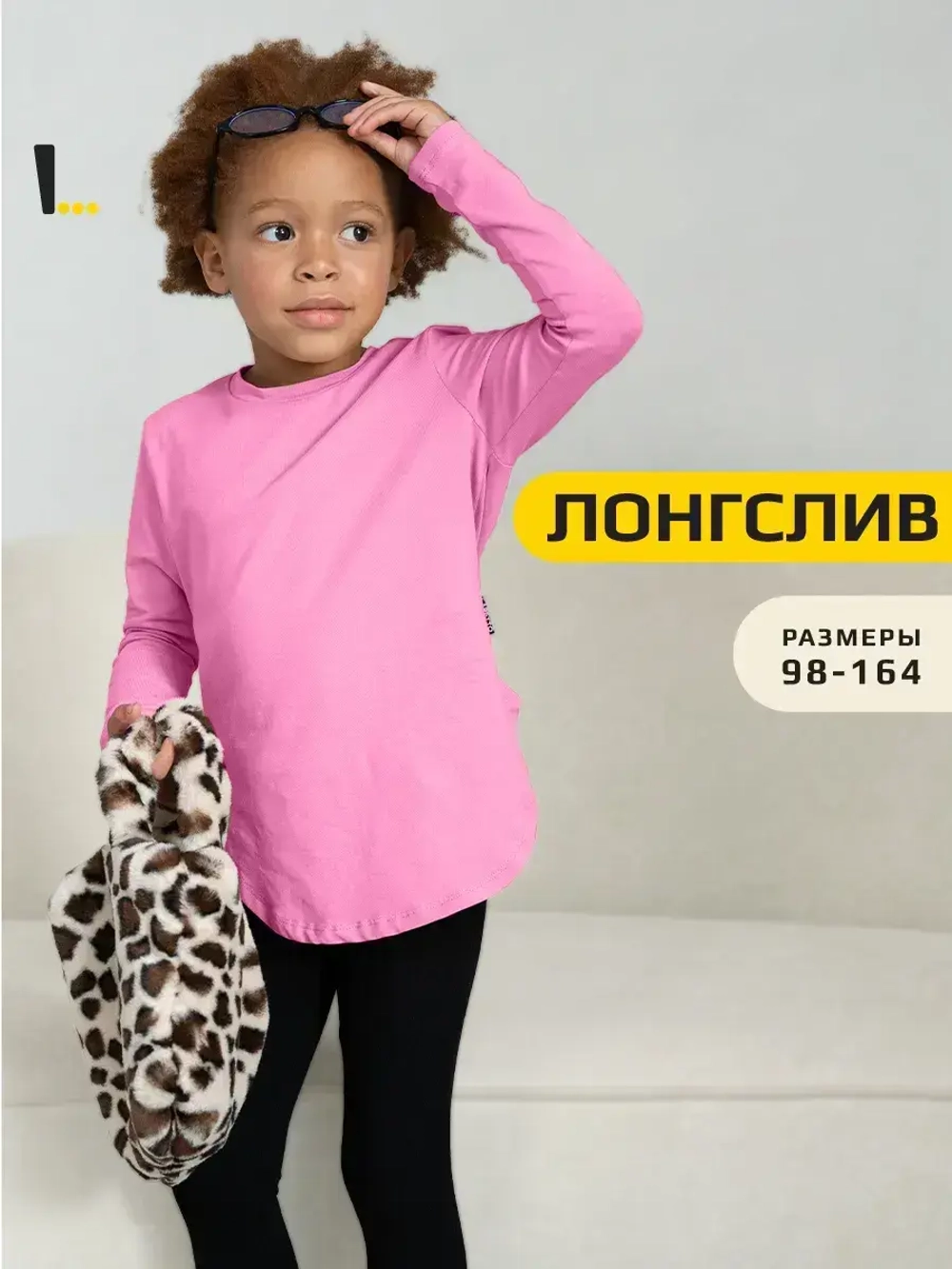 Розовый лонгслив для девочки