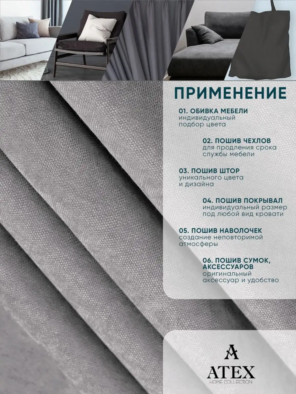 Ткань Канвас для штор