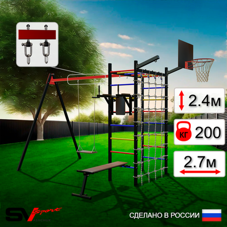 Уличный спортивно-игровой комплекс Sv Sport У3464КВ1 (Брусья/Скамья/Деревянные/Подвесы на втулке/Щит баскет/Кронш бокс/Сетка)
