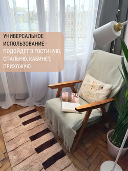 Ковер "Клавиши.Уют"