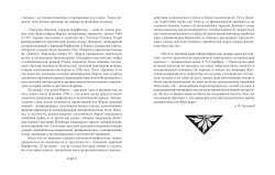 Марло, Кристофер. Геро и Леандр; Дидона, царица Карфагена / Перев. с англ. и комм. А.В.Лукьянова
