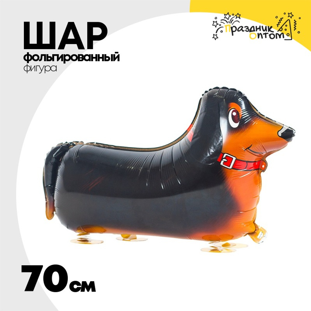 Шар Фольгированный Такса (Черный)