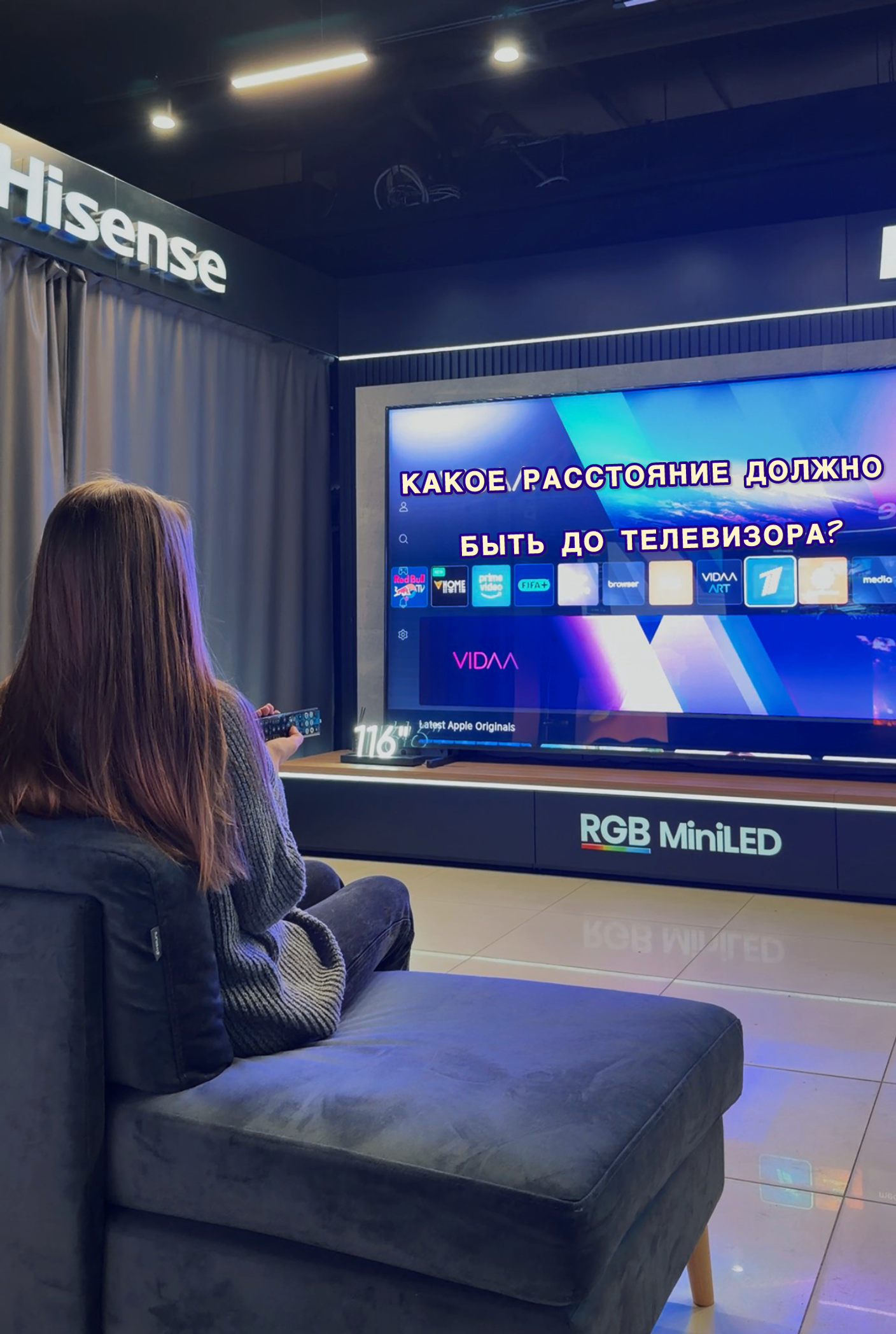 Какое расстояние должно быть до телевизора?