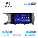 Teyes CC2L Plus 9" для Kia K5 2020+