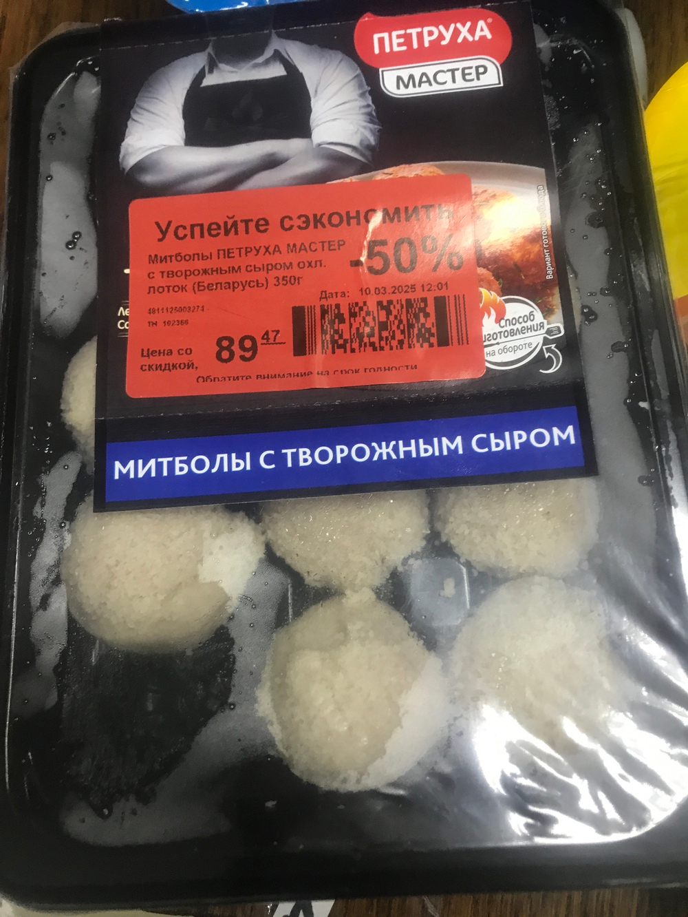 Митболы Из мяса цыплят-бройлеров с творожным сыром