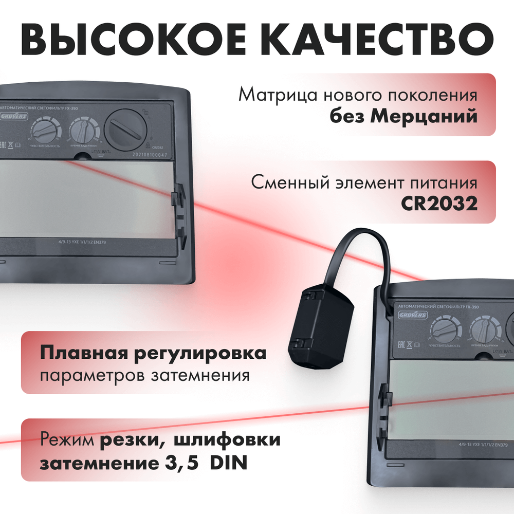 Маска сварщика Grovers Classic FX-390