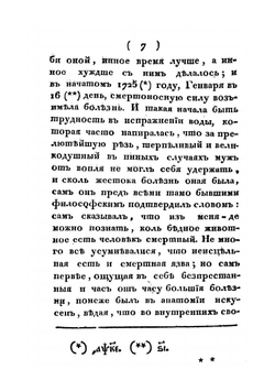 Краткая повесть о смерти Петра Великого императора российского | Архимандрит Феофан