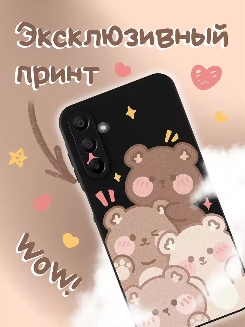 Чехол на Samsung A15 с принтом