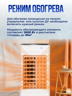 Напольный кондиционер для дома мобильный обогреватель