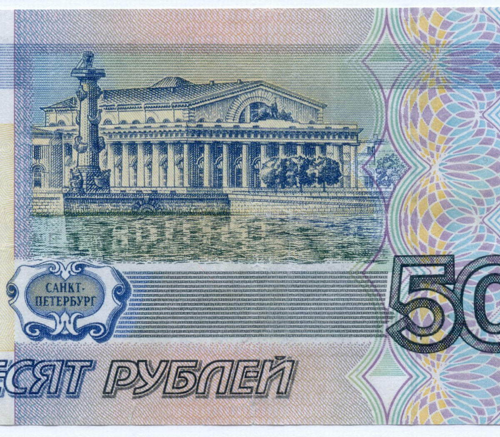 Банкнота 50 рублей 1997 год (без модификаций) хб 3806513 (чистка)