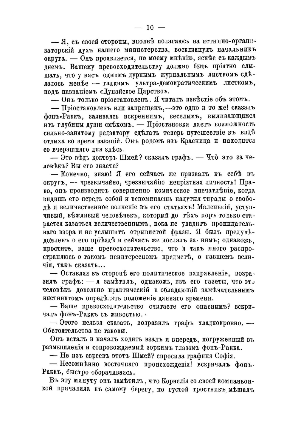 Черно-желтое знамя | Мейснер Альфред