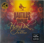 4. Наутилус Помпилиус - НауРок