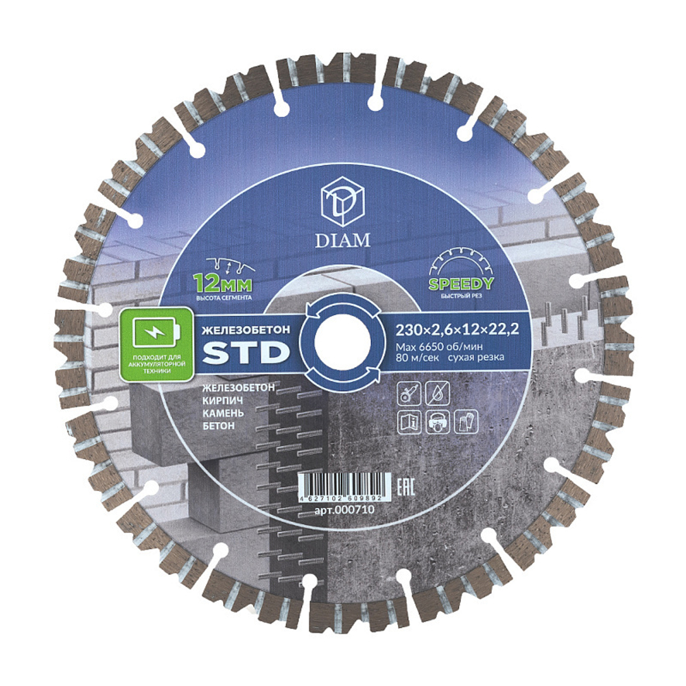 Сегментный алмазный круг 230 мм DIAM ЖЕЛЕЗОБЕТОН STD 000710
