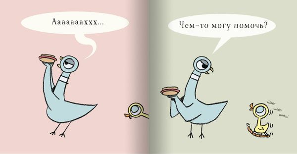 Голубь находит хот-дог!