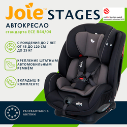 Детское автокресло Joie Stages