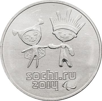 25 рублей 2013 «Олимпиада в Сочи - Лучик и Снежинка»