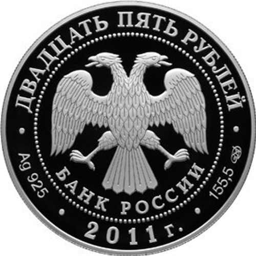 25 рублей. Казанский собор в Санкт-Петербурге. 2011 г. Proof