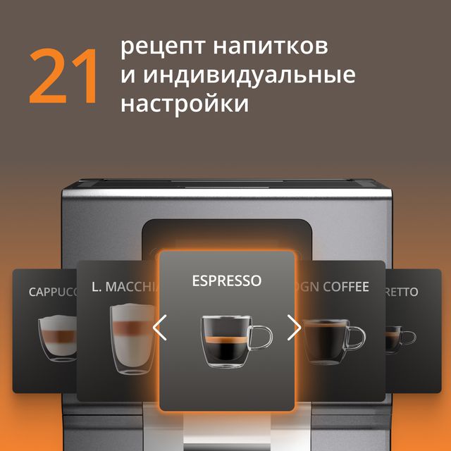 Автоматическая кофемашина KRUPS Intuition Experience + EA877D10