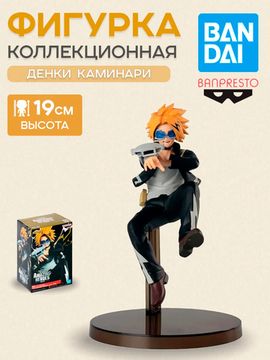 Фигурка My Hero Academia Kaminari, 15 см/ Фигурка по мотивам аниме "Моя геройская академия", Денки Каминари, 15 см