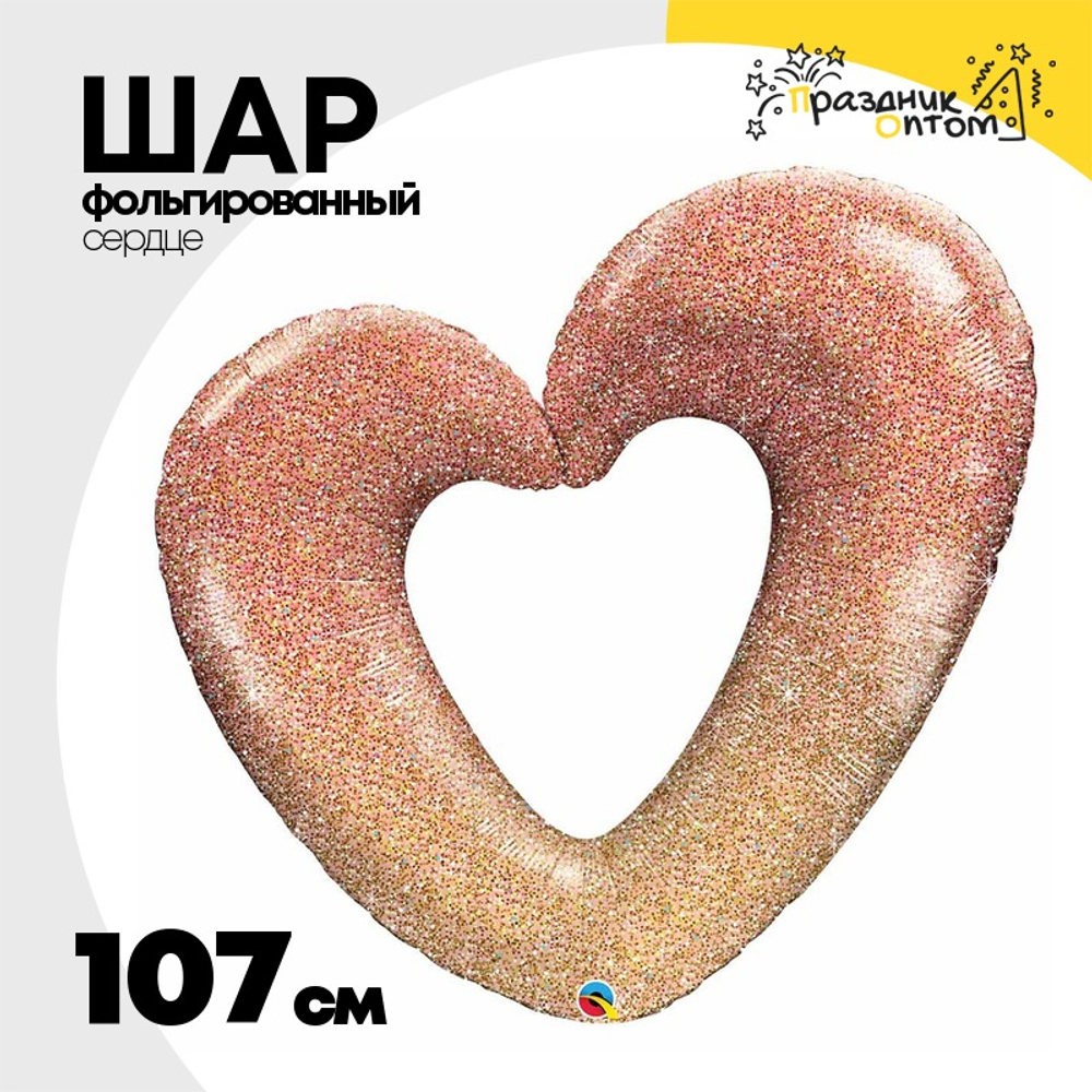 Шар Фольгированный Сердце Вензель Омбре RoseGold (Розовое Золото)