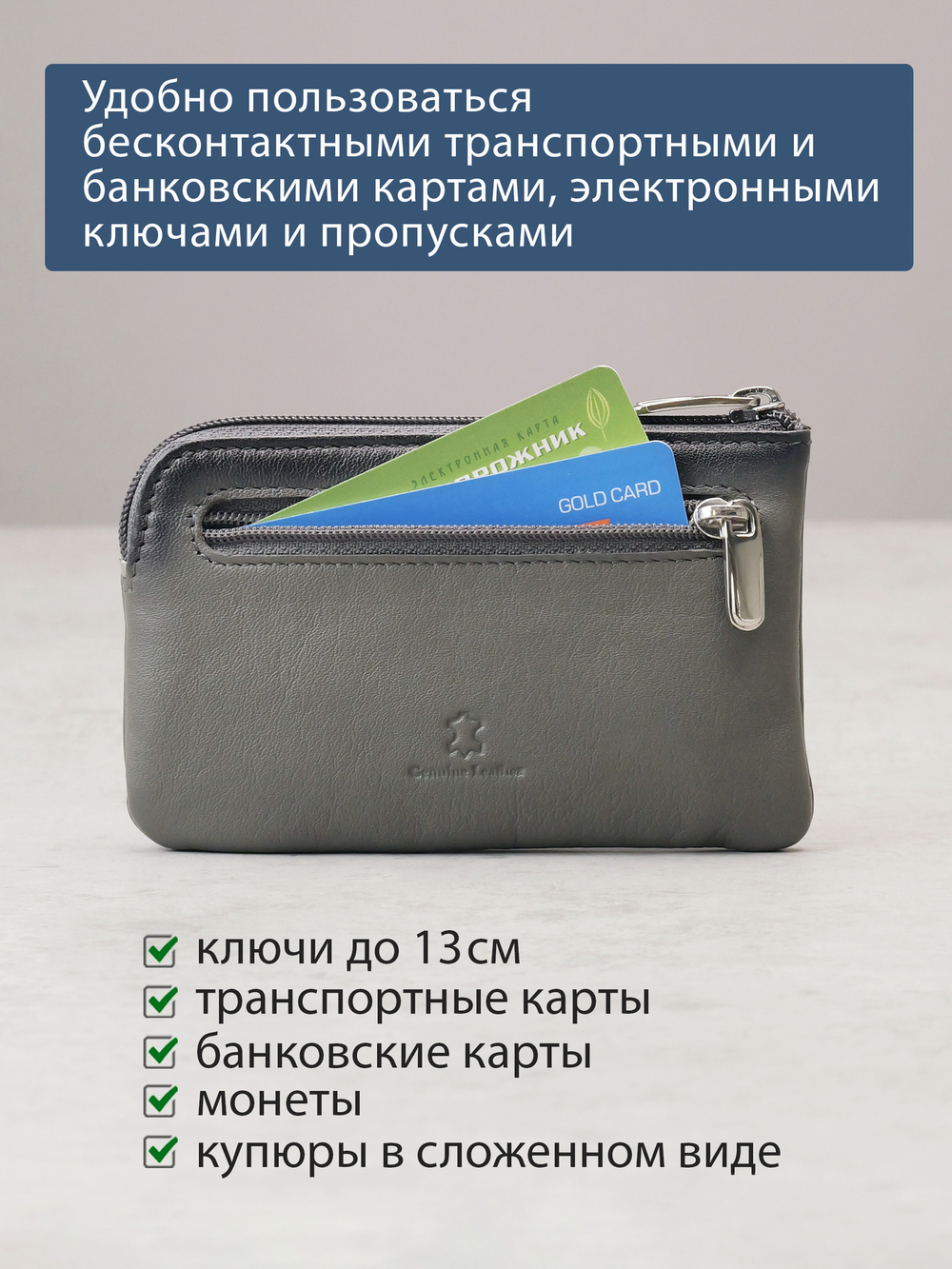 307 - Футляр для ключей Stampa Brio