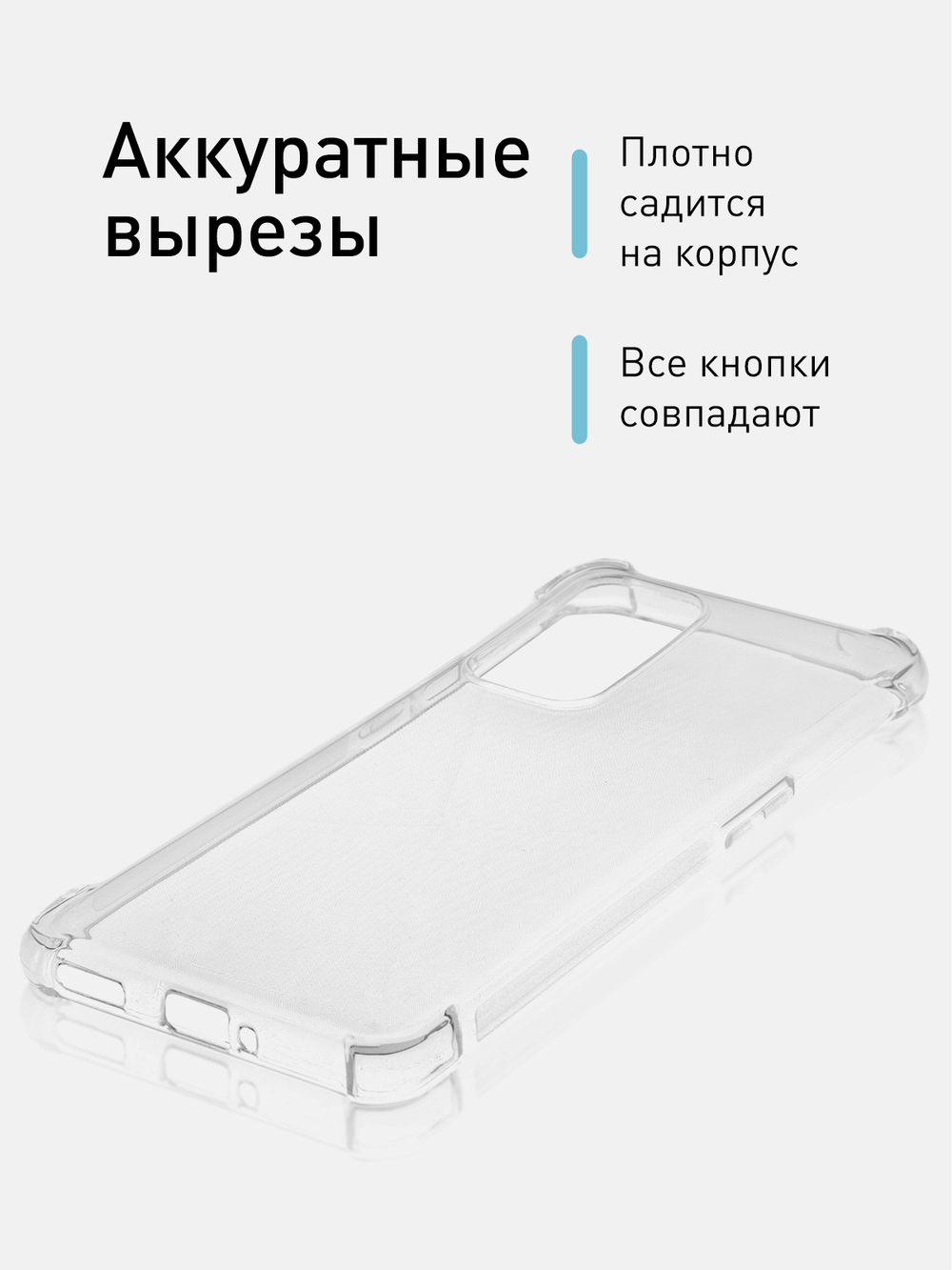 Чехол ROSCO для OnePlus 9 Pro оптом (арт. ONEPLUS-9PRO-HARD-TPU-TRANSPARENT)