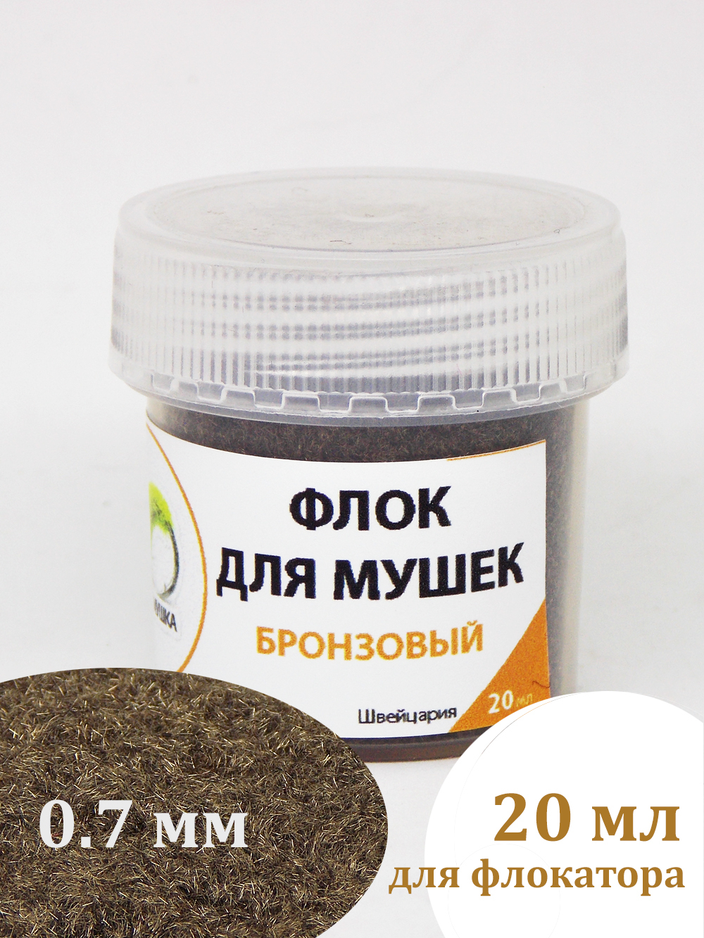 Флок для мушек (20 мл)