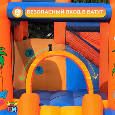 Домашний надувной батут «Остров сокровищ» 3,40*3,40*2,15 м