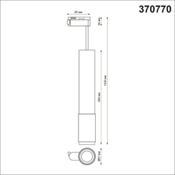 Трековый светильник Novotech 370770