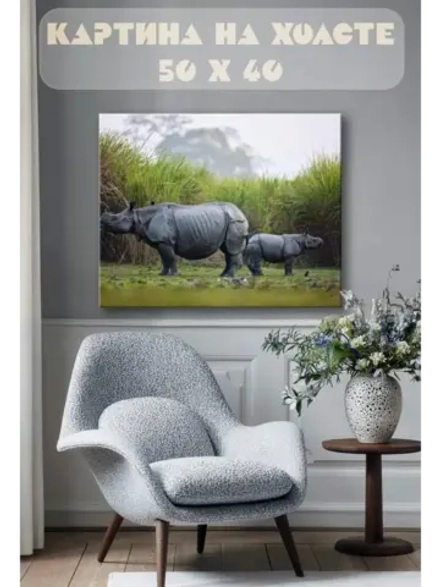 Картина на стену 40 X 50 Носорог
