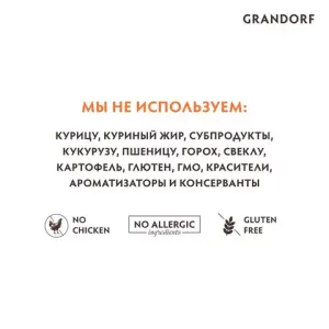 Корм для взрослых кошек, Grandorf indoor, с ягнёнком и индейкой