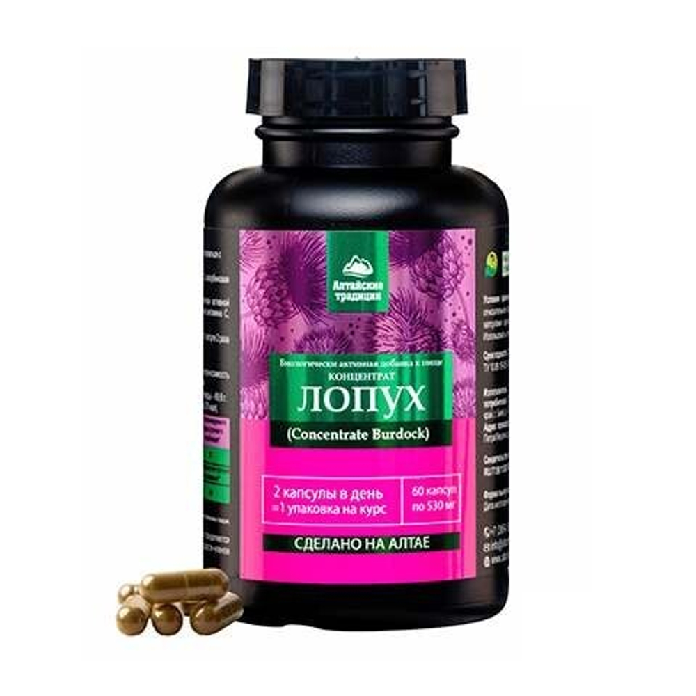 Концентрат Лопух (Сoncentrate Burdock)
