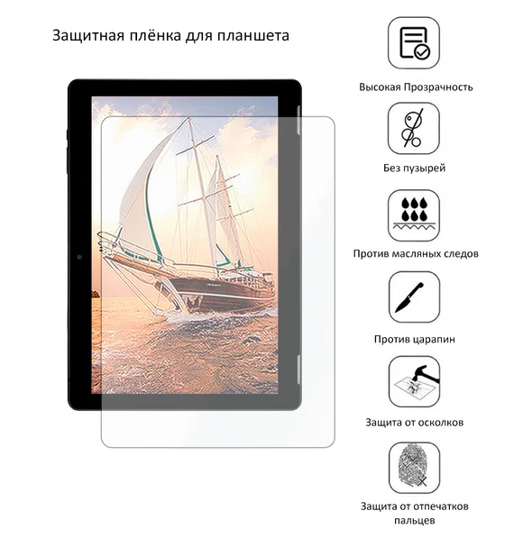 Защитная плёнка для Prestigio Wize 3771 3G
