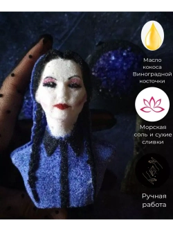 Подарочная Бомбочка для ванны Уэнздей Аддамс
