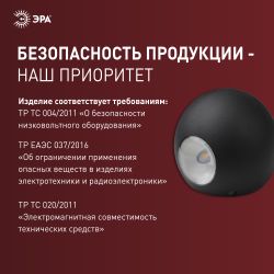 WL11 BK Подсветка ЭРА Декоративная подсветка светодиодная ЭРА 2*1Вт IP 54 черный | Настенная подсветка