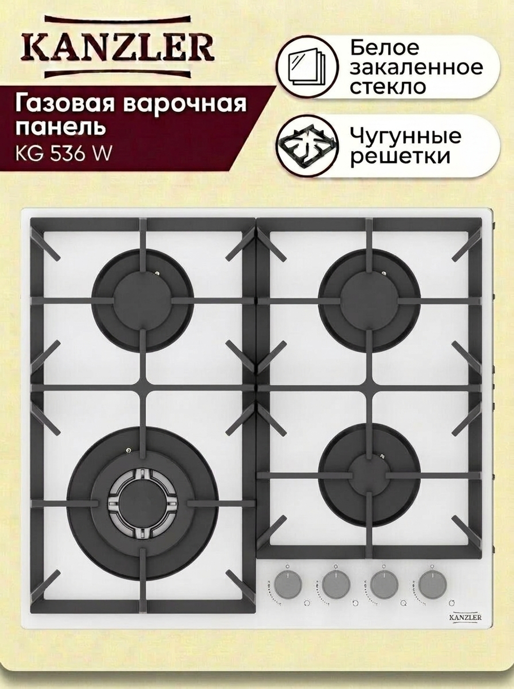 газовая поверхность KG 536 W