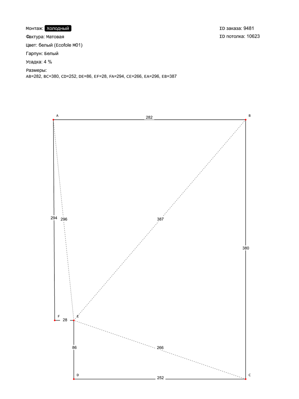 Натяжные потолки: 13.1 м2, 10.4 м2