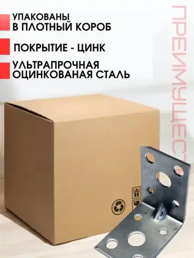 Уголок перфорированный крепежный Усиленный 50 мм x 35 мм 40 шт.