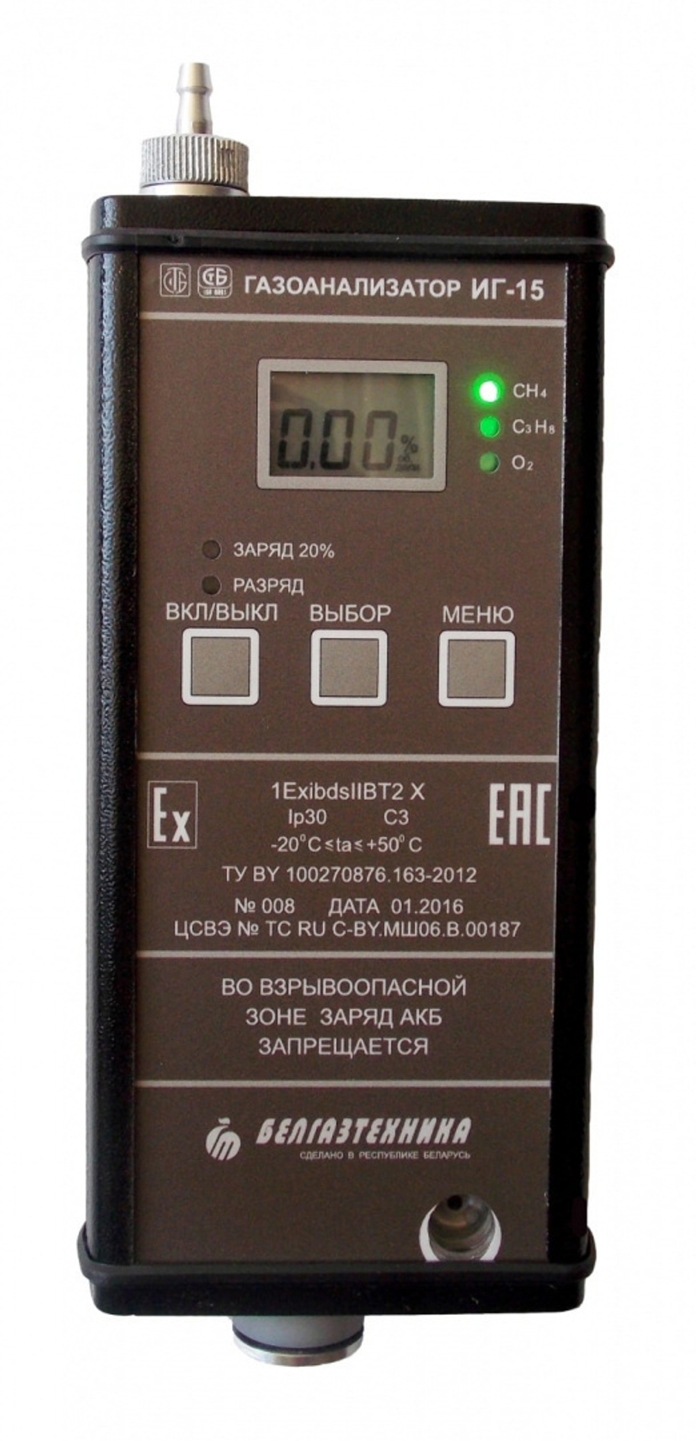 ИГ-15 взрывозащищённый газоанализатор переносной