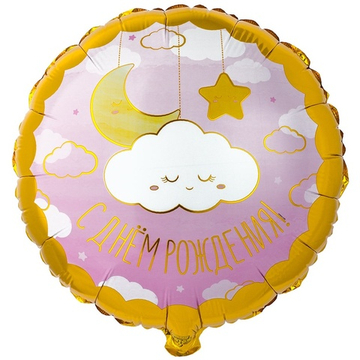 Фольгированный шар «Детские Грезы» в розовом цвете, 46 см