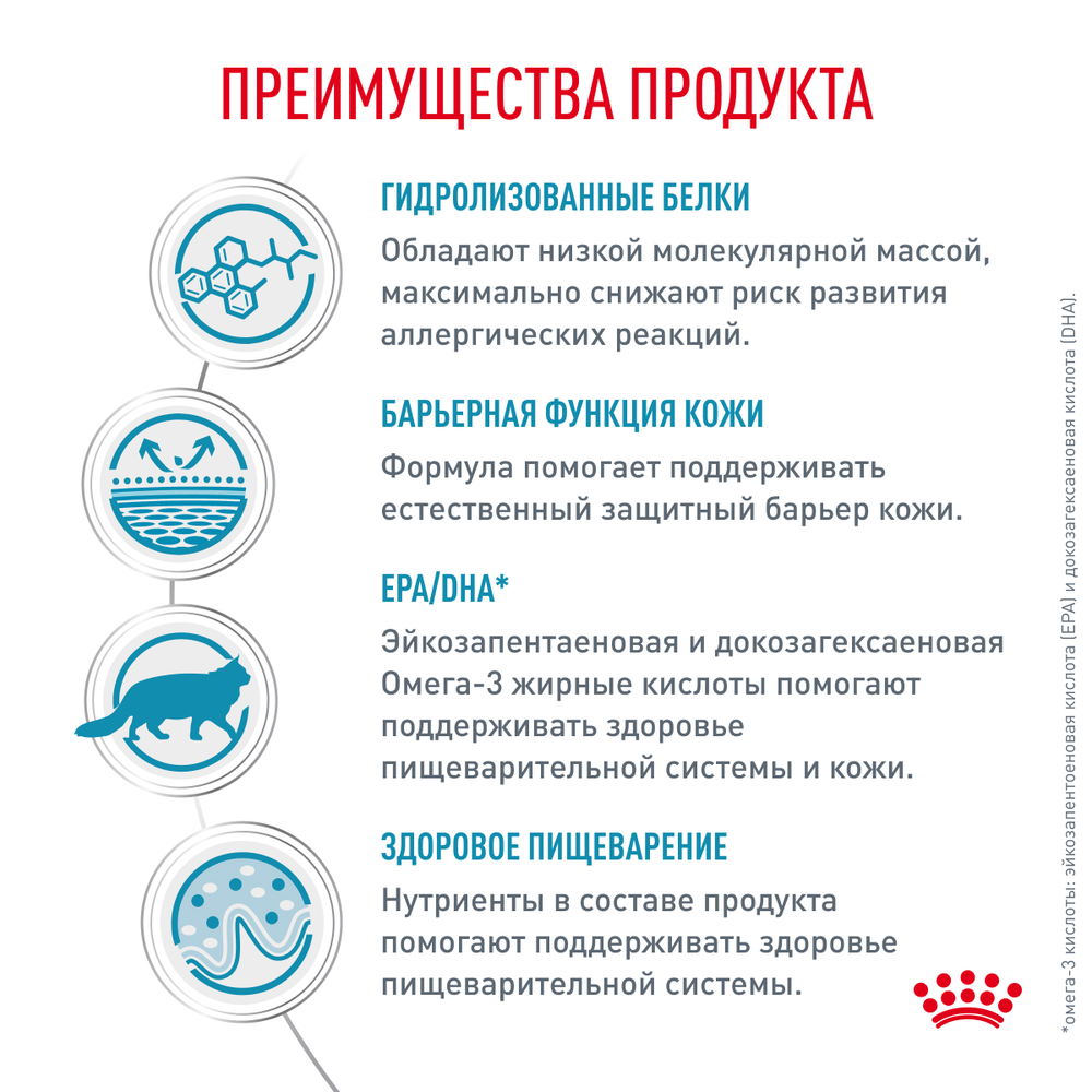 Royal Canin Hypoallergenic Feline Гипоаллердженик фелин Корм сухой диета для взрослых кошек при пищевой аллергии 2кг