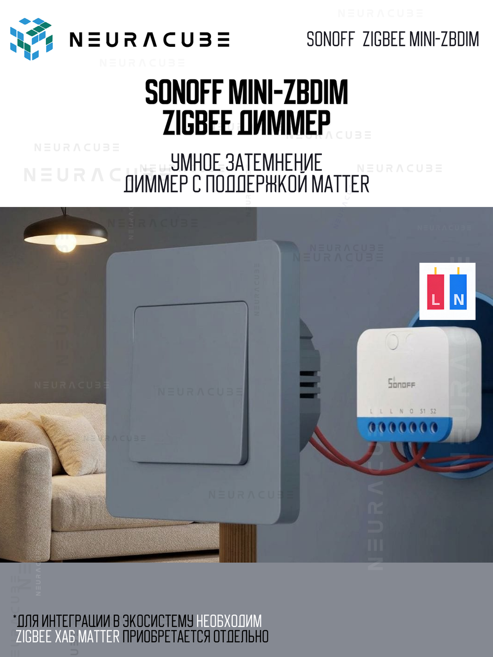 Zigbee диммер SONOFF MINI-ZBDIM